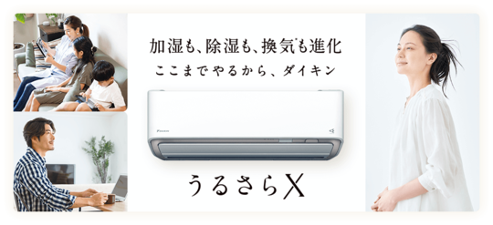 エアコン販売しております！（エアコン本体販売 | 札幌の電気